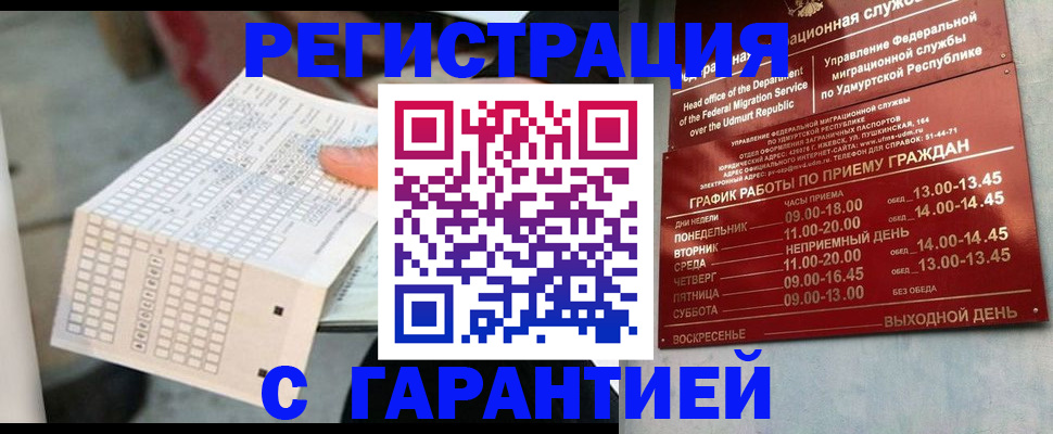 прописка иностранных граждан в Будённовске